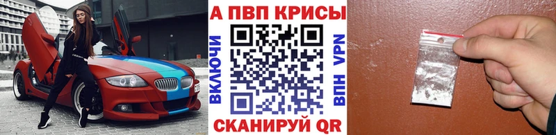 Альфа ПВП Crystall  блэк спрут ТОР  дарк нет Telegram  Бахчисарай 
