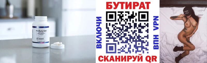 Бутират BDO Бахчисарай