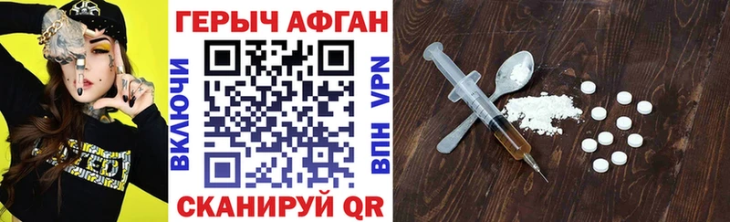 Героин Heroin  гидра ссылки  Бахчисарай 