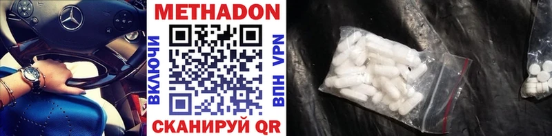 Метадон VHQ  дарнет шоп  Бахчисарай 